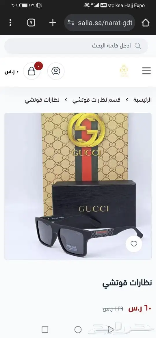 نضارات قوتشي اصلي جديد 2