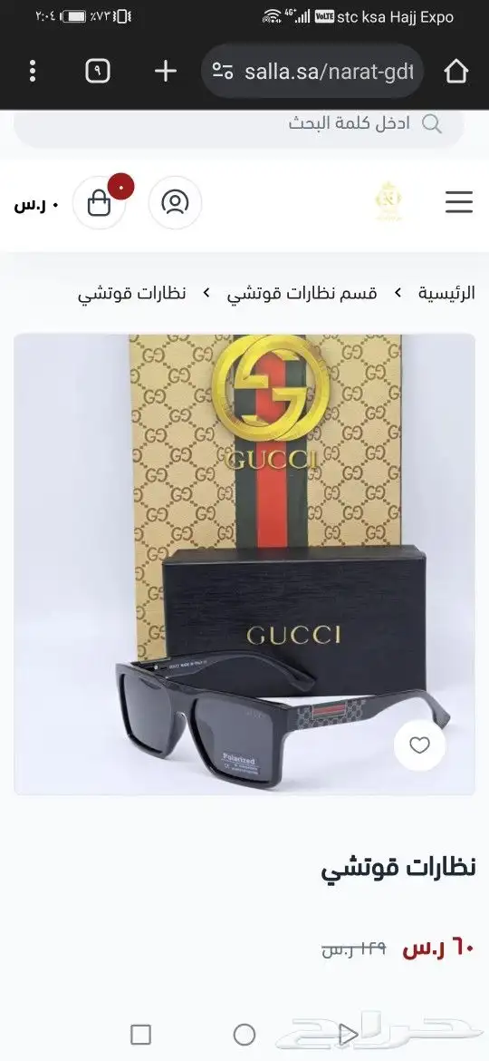 نضارات قوتشي اصلي جديد 3