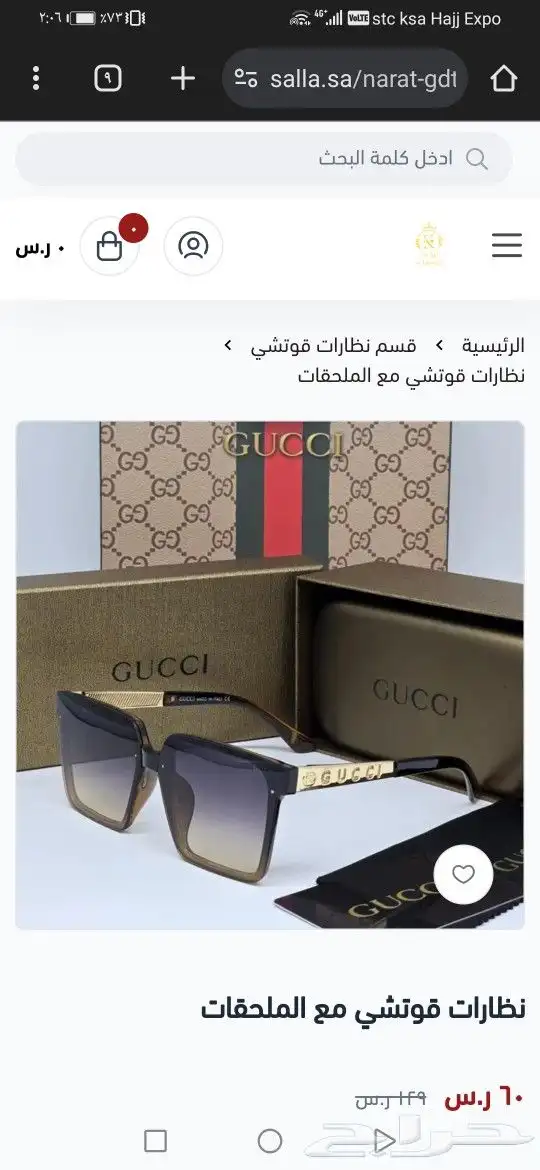 نضارات قوتشي اصلي جديد 10