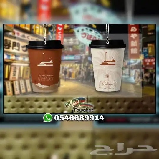 فوحات تعليقات بشعار شركتك - مناديل - علاقة - فواحة 1