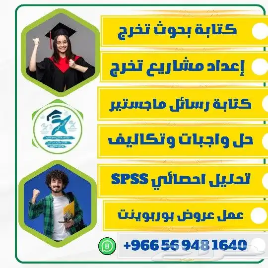خصوصى كتابة ابحاث ورسائل ماجستير ومشاريع تخرج وحل واجبات طب 0