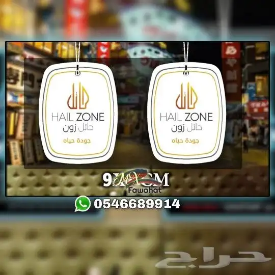فوحات تعليقات بشعار شركتك - مناديل - علاقة - فواحة 0
