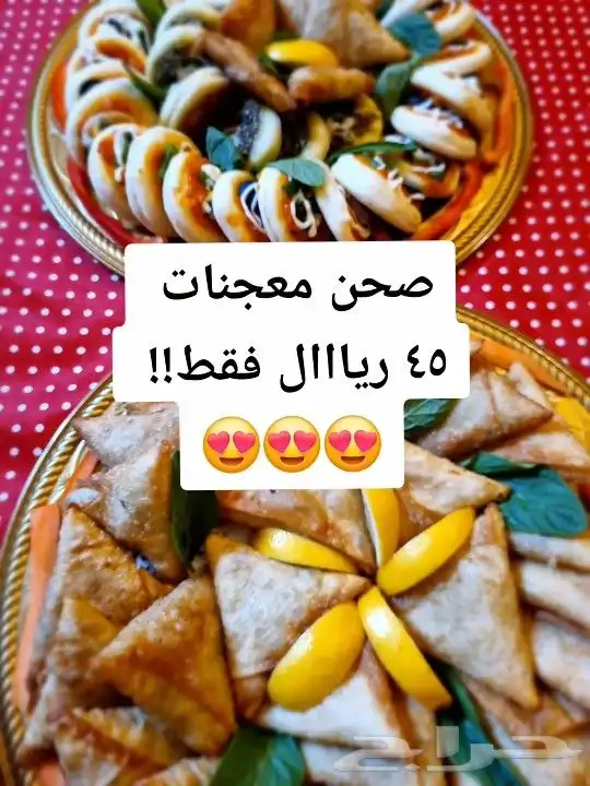 معجنات طبخ بيت 0
