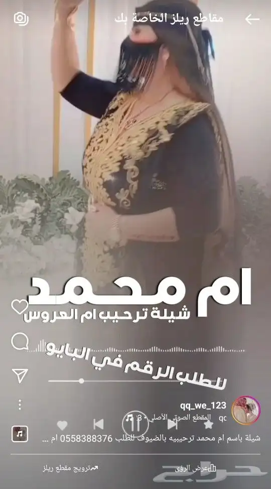 استديو تنفيذ شيلات بالاسماء شيلات ترحيبيه بالضيوف مدح زواج 0