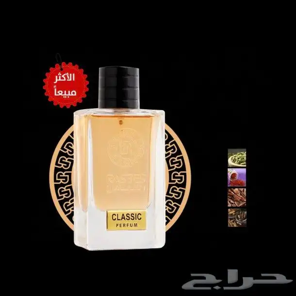 Thnyan  Rasees  Assaf  Ibrahim al quraishi All perfume avail 0