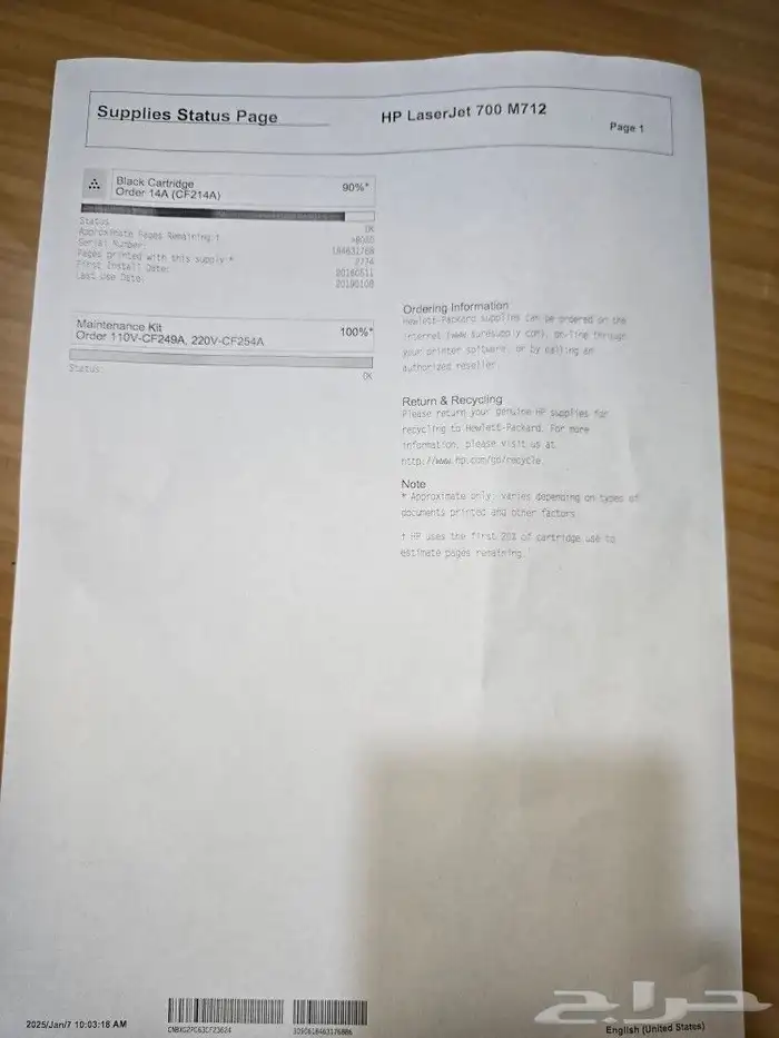طابعات HP LaserJet 700 M712 2