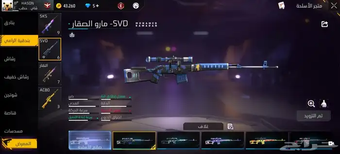 حساب فري فاير للبيع على السوم الي صامل يجي جده فقطط. 25