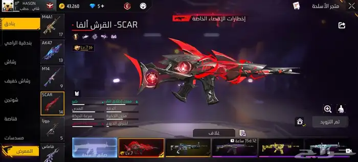 حساب فري فاير للبيع على السوم الي صامل يجي جده فقطط. 13