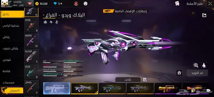 حساب فري فاير للبيع على السوم الي صامل يجي جده فقطط. 15