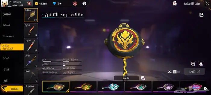 حساب فري فاير للبيع على السوم الي صامل يجي جده فقطط. 49