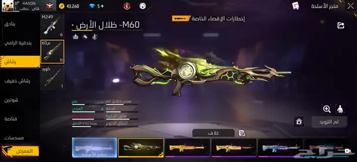 حساب فري فاير للبيع على السوم الي صامل يجي جده فقطط. 29