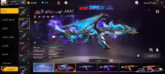 حساب فري فاير للبيع على السوم الي صامل يجي جده فقطط. 11