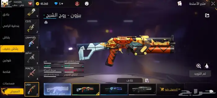 حساب فري فاير للبيع على السوم الي صامل يجي جده فقطط. 40