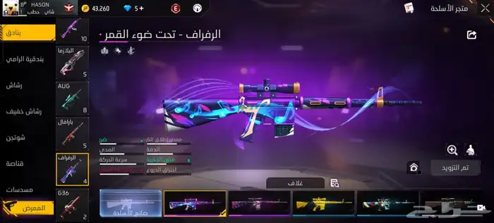 حساب فري فاير للبيع على السوم الي صامل يجي جده فقطط. 21