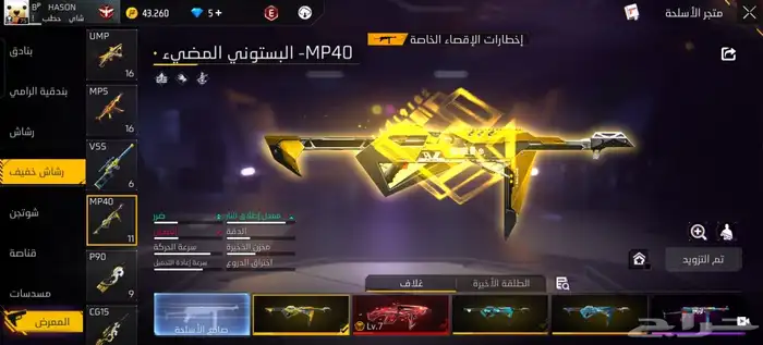 حساب فري فاير للبيع على السوم الي صامل يجي جده فقطط. 34