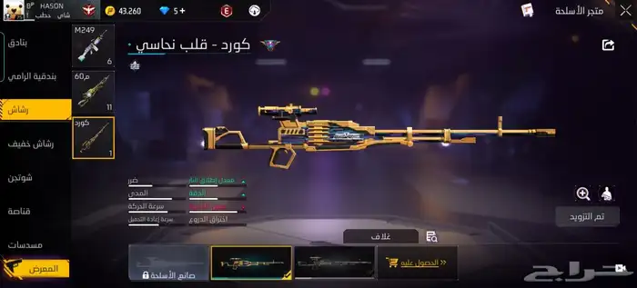 حساب فري فاير للبيع على السوم الي صامل يجي جده فقطط. 30