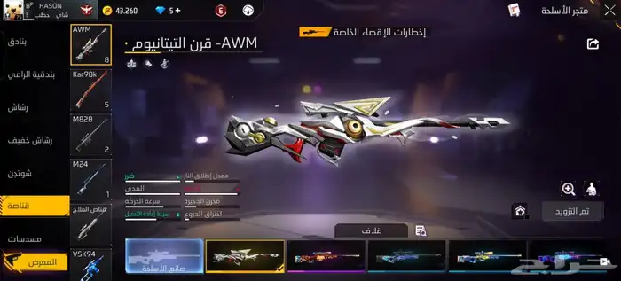 حساب فري فاير للبيع على السوم الي صامل يجي جده فقطط. 45