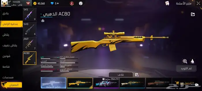 حساب فري فاير للبيع على السوم الي صامل يجي جده فقطط. 27