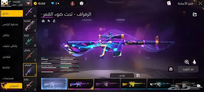 حساب فري فاير للبيع على السوم الي صامل يجي جده فقطط. 22