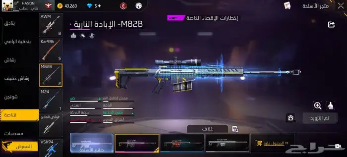 حساب فري فاير للبيع على السوم الي صامل يجي جده فقطط. 46