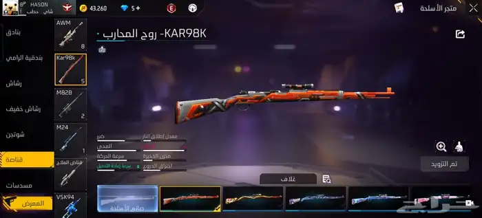 حساب فري فاير للبيع على السوم الي صامل يجي جده فقطط. 47