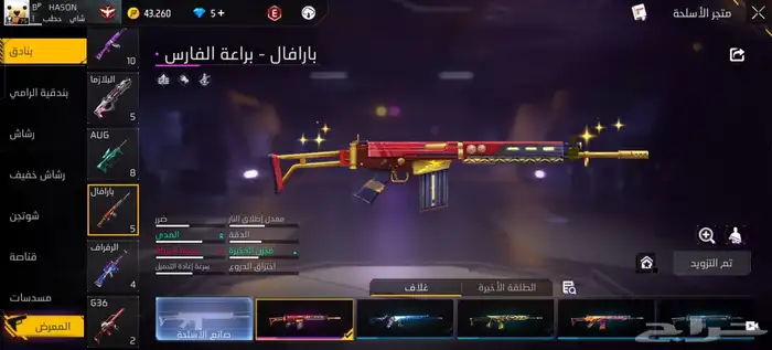 حساب فري فاير للبيع على السوم الي صامل يجي جده فقطط. 20