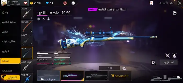 حساب فري فاير للبيع على السوم الي صامل يجي جده فقطط. 48