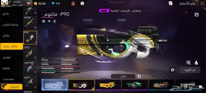 حساب فري فاير للبيع على السوم الي صامل يجي جده فقطط. 35