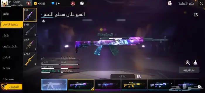 حساب فري فاير للبيع على السوم الي صامل يجي جده فقطط. 24