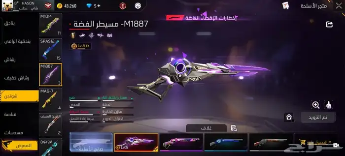 حساب فري فاير للبيع على السوم الي صامل يجي جده فقطط. 43