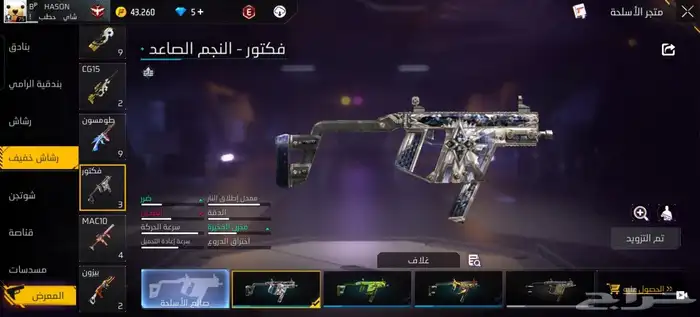 حساب فري فاير للبيع على السوم الي صامل يجي جده فقطط. 38