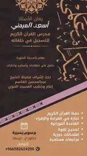 معلم القرآن الكريم ومواد الإسلامية 0