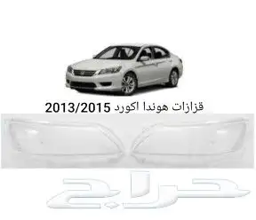 قزازات الشمعات 1
