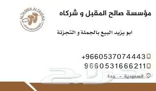 مطابع مطبعة كروت شخصية استيكر ليبل اوراق رسمية فاتورة كرت 1