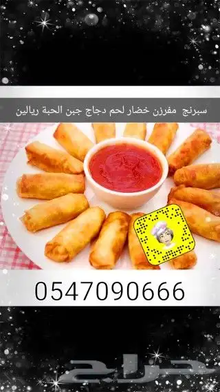 مفرزنات رمضان بريدة 2
