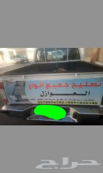 عوازل سطه حذان حمامات مطبح شنكو 0