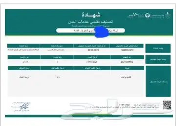 مقاول معتمد ومنصف 0