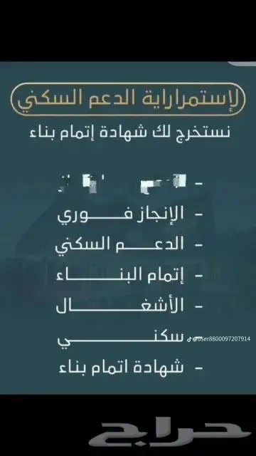 مكتب استشارات هندسيه 2