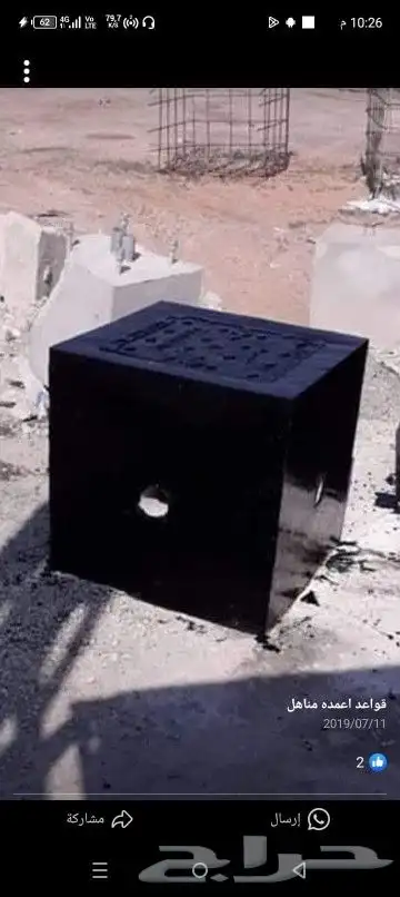 منتجات اسمنتيه بكل أنواعها بجميع أنواعه ومقاساته من مصنع ر 0