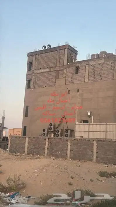 ابو مكه مقاول ترميمات 0