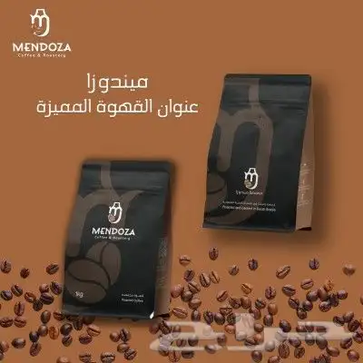 محمصة ميندوزا للبن المختص 1