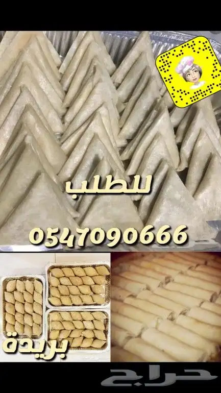 مفرزنات رمضان بريدة 6