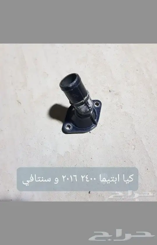 كيا اوبتيما 2016 للبيع قطع غيار فقط بدي وكاله 47