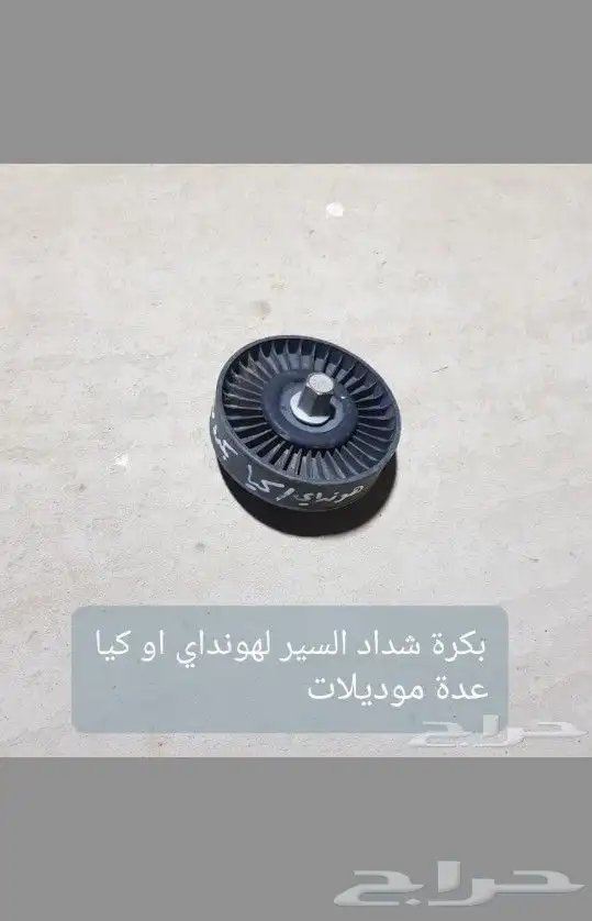كيا اوبتيما 2016 للبيع قطع غيار فقط بدي وكاله 40