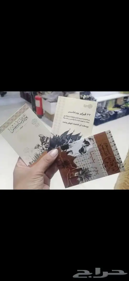ستكرات يوم التأسيس كروت يوم التأسيس طباعات يوم التأسيس بانر 13