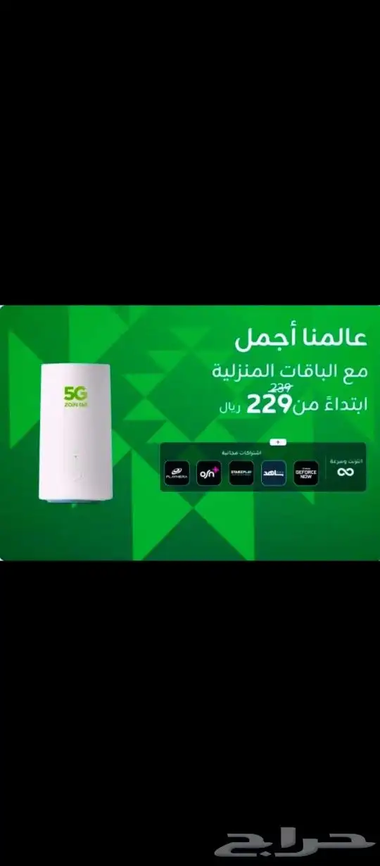 راوتر زين 5G 0