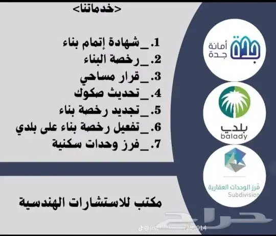مكتب استشارات هندسيه 0