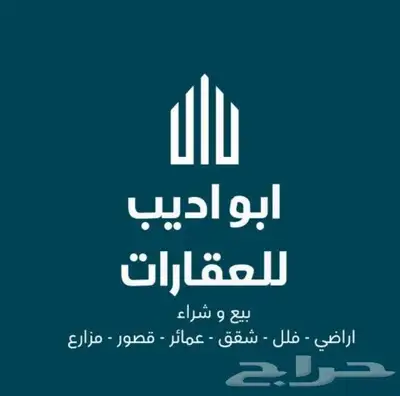يوجد لدينا عروض شقق واراضي بالمدينة 0