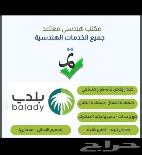 مكتب استشارات هندسيه 5