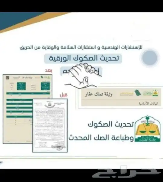 مكتب استشارات هندسيه 3
